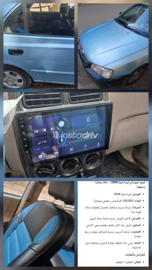 هيونداي فيفا 2008 أبيض يدوي مستعملة للبيع في المقطم - 1
