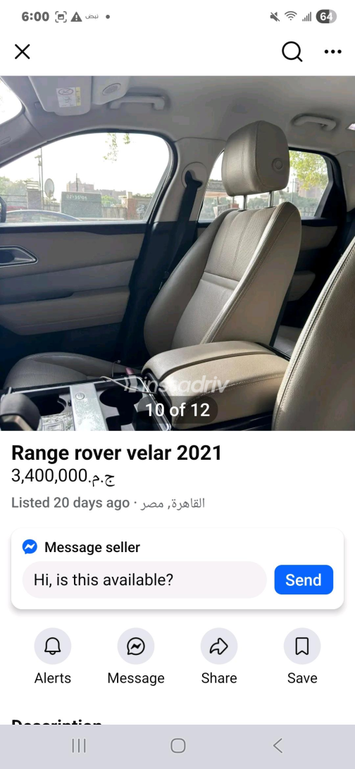 لاند روفر فيلار 2021 رمادي أوتوماتيك مستعملة للبيع في الزمالك - 1