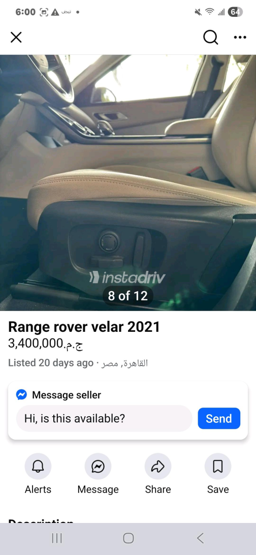 لاند روفر فيلار 2021 رمادي أوتوماتيك مستعملة للبيع في الزمالك - 7