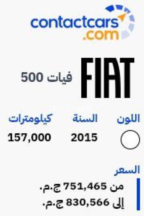 فيات 500 2015 أبيض أوتوماتيك مستعملة للبيع في القاهرة - 2