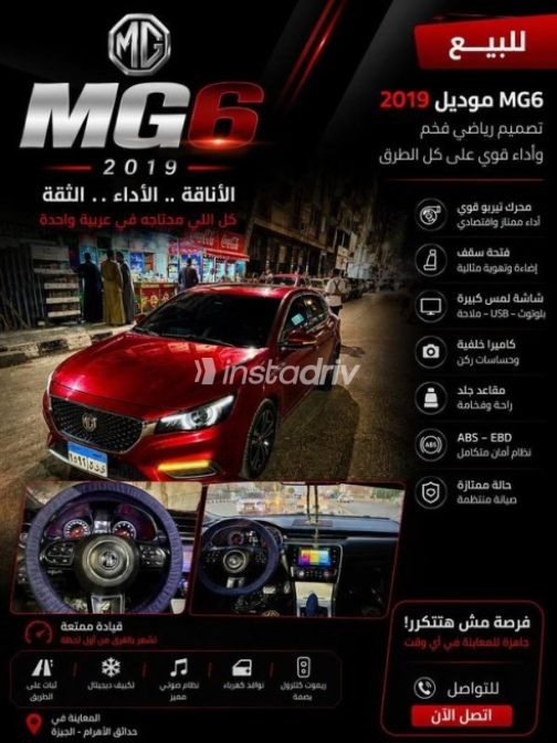 ام جى 6 2019 أبيض أوتوماتيك مستعملة للبيع في القاهرة الكبرى ( القاهرة - الجيزة) - 4
