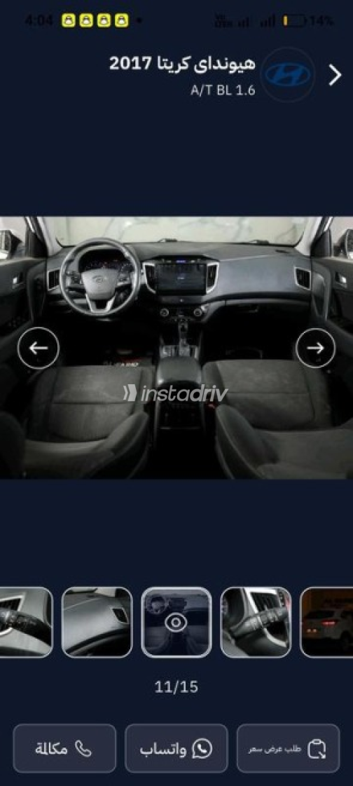 Hyundai Creta 2017 White Automatic Used for Sale in Greater Cairo ( Cairo + Giza) - 5