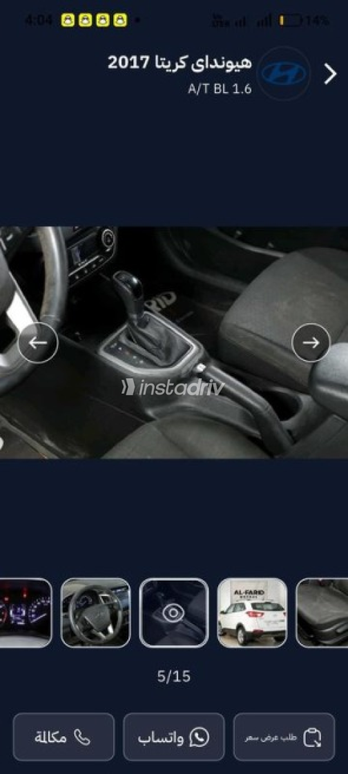 Hyundai Creta 2017 White Automatic Used for Sale in Greater Cairo ( Cairo + Giza) - 6