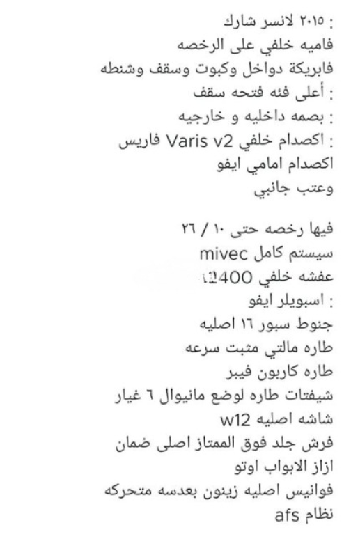 ميتسوبيشي لانسر اى اكس شارك 2015 فضي أوتوماتيك مستعملة للبيع في أسوان - 5