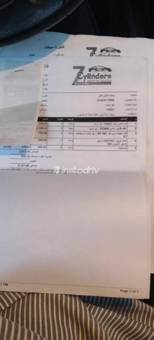 شيفروليه أوبترا 2021 أبيض أوتوماتيك مستعملة للبيع في القاهرة الكبرى ( القاهرة - الجيزة) - 10