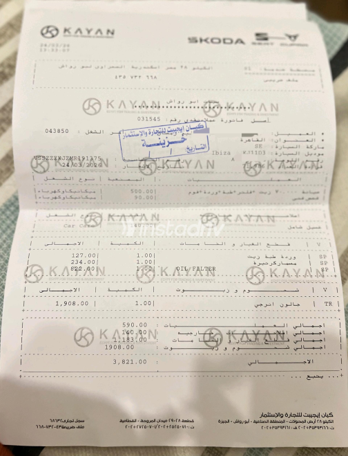سيات ابيزا 2021 أزرق أوتوماتيك مستعملة للبيع في المعادى - 4