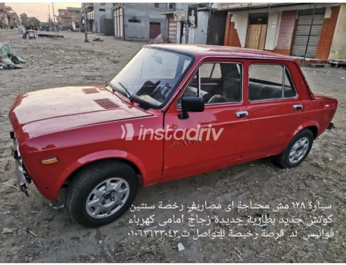 فيات 128 1977 أحمر يدوي مستعملة للبيع في كفر الشيخ - 4