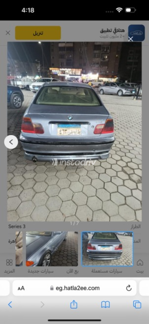 بي ام دبليو 3 Series 2000 أزرق غامق أوتوماتيك مستعملة للبيع في مدينة نصر - 1