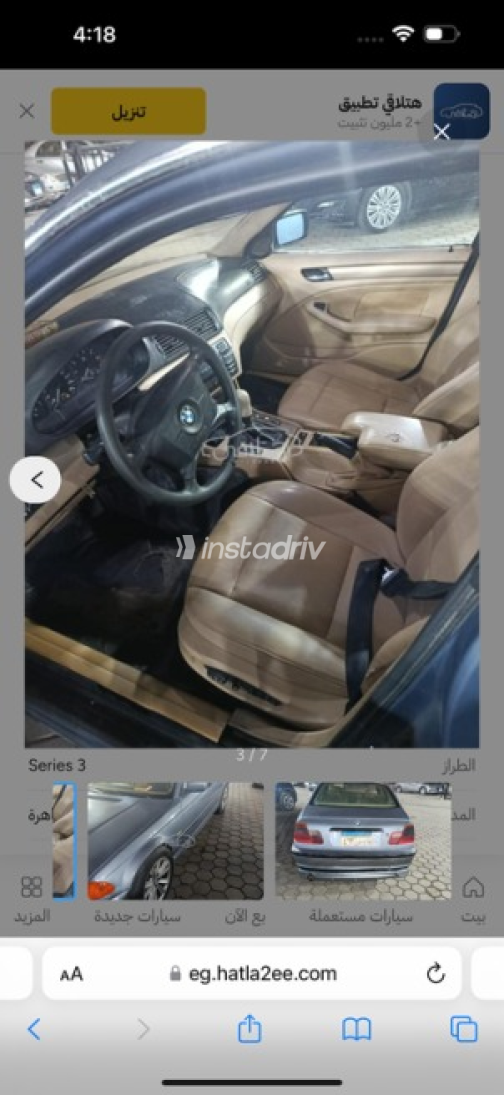 بي ام دبليو 3 Series 2000 أزرق غامق أوتوماتيك مستعملة للبيع في مدينة نصر - 3