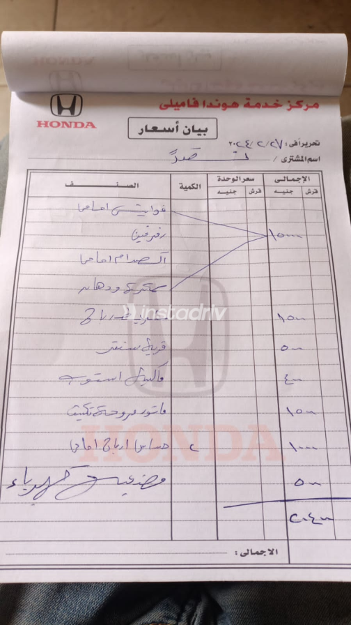 هوندا جاز 2005 ذهبي يدوي مستعملة للبيع في القاهرة - 4