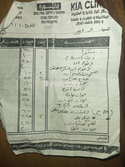 كيا شوما 1999 أحمر أوتوماتيك مستعملة للبيع في المهندسين - 3