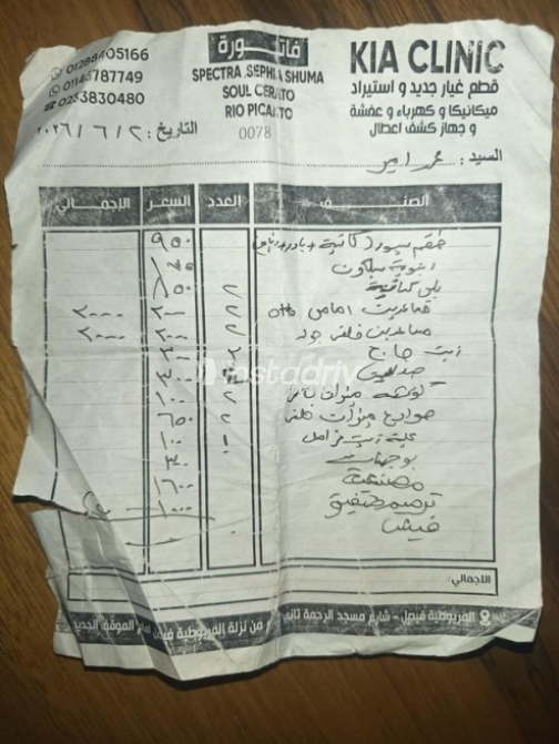 كيا شوما 1999 أحمر أوتوماتيك مستعملة للبيع في المهندسين - 4