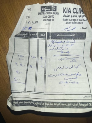 كيا شوما 1999 أحمر أوتوماتيك مستعملة للبيع في المهندسين