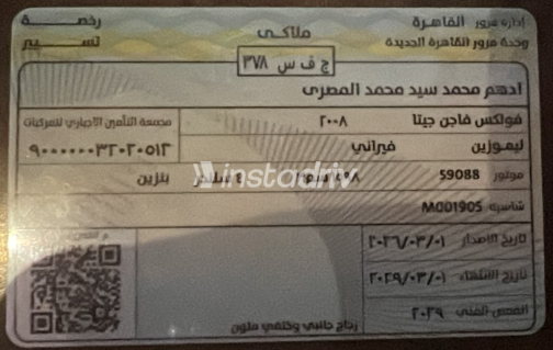 Volkswagen Jetta 2008 Gray Automatic Used for Sale in Cairo - 4