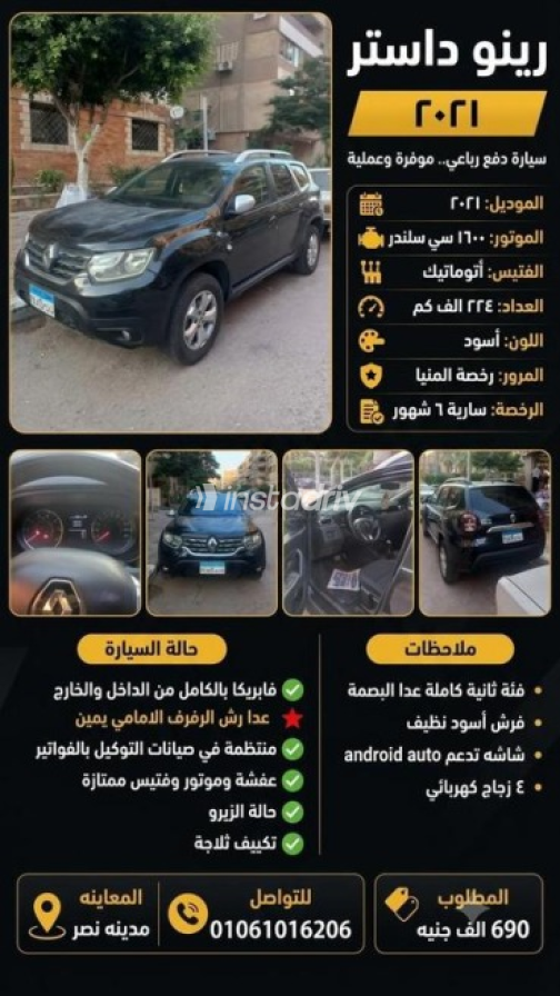 رينو داستر 2021 أبيض أوتوماتيك مستعملة للبيع في القاهرة الكبرى ( القاهرة - الجيزة) - 8