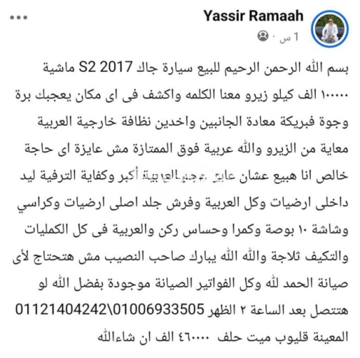 جاك S2 2017 أسود أوتوماتيك مستعملة للبيع في قليوب - 7
