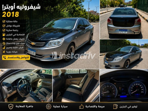 Chevrolet Optra 2018 White Automatic Used for Sale in Greater Cairo ( Cairo + Giza) - 2