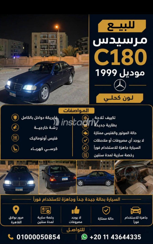 مرسيدس 190 1999 أبيض أوتوماتيك مستعملة للبيع في القليوبية‎‎ - 2