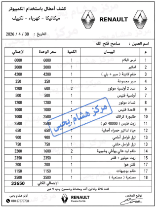 رينو ميجان 2009 أحمر أوتوماتيك مستعملة للبيع في مدينة نصر