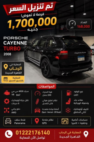 Porsche Cayenne 2008 Black Automatic Used for Sale in Cairo