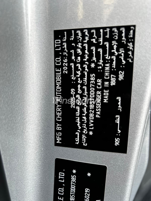Chery Tiggo 2026 Silver Automatic Used for Sale in Mokattam - 7