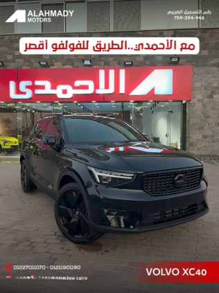 فولفو XC40 ريتشارج 2026 أزرق غامق أوتوماتيك جديدة للبيع في القاهرة