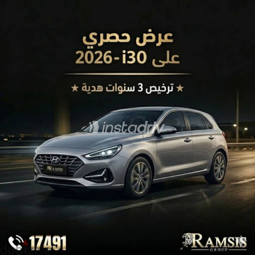 Hyundai I30 2026 Gray Automatic New for Sale in Alexandria - 1