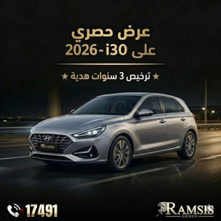 Hyundai I30 2026 Gray Automatic New for Sale in Alexandria