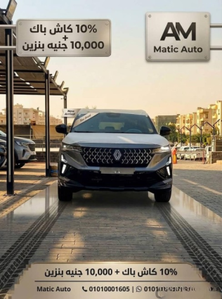 رينو اوسترال 2026 رمادي أوتوماتيك جديدة للبيع في القاهرة