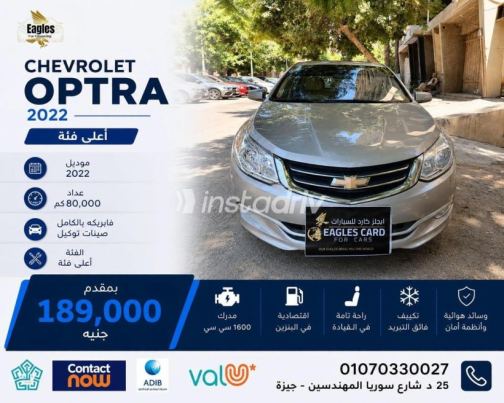 Chevrolet Optra 2022 White Automatic Used for Sale in Greater Cairo ( Cairo + Giza) - 1