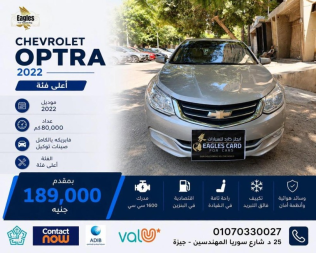 Chevrolet Optra 2022 White Automatic Used for Sale in Greater Cairo ( Cairo + Giza)