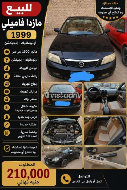 مازدا 323 1999 أسود أوتوماتيك مستعملة للبيع في القاهرة - 1