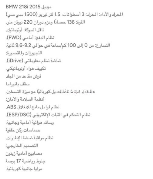BMW 218 i 2015 Red Automatic Used for Sale in Nasr city - 7