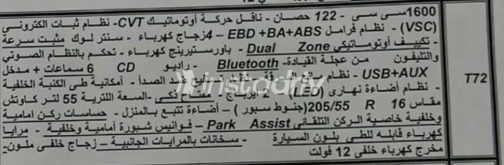 تويوتا كورولا 2017 أسود أوتوماتيك مستعملة للبيع في القاهرة الكبرى ( القاهرة - الجيزة) - 5