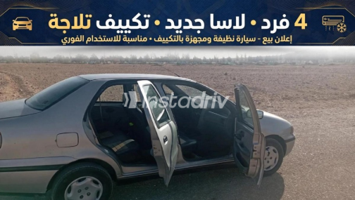 Fiat Siena 2003 Silver Automatic Used for Sale in Sohag - 1