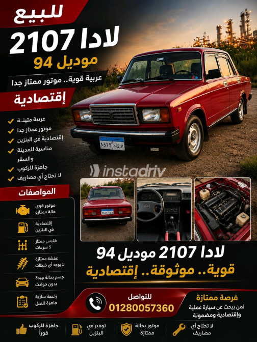 لادا 2107 1994 أحمر يدوي مستعملة للبيع في القاهرة الكبرى ( القاهرة - الجيزة) - 3