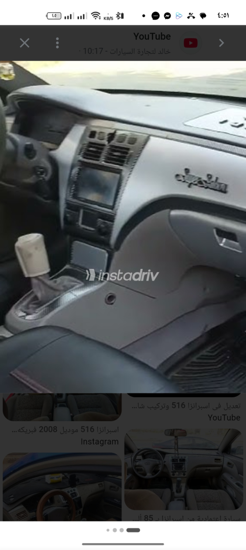 اسبيرانزا A516 2008 أبيض يدوي مستعملة للبيع في القاهرة الكبرى ( القاهرة - الجيزة) - 3