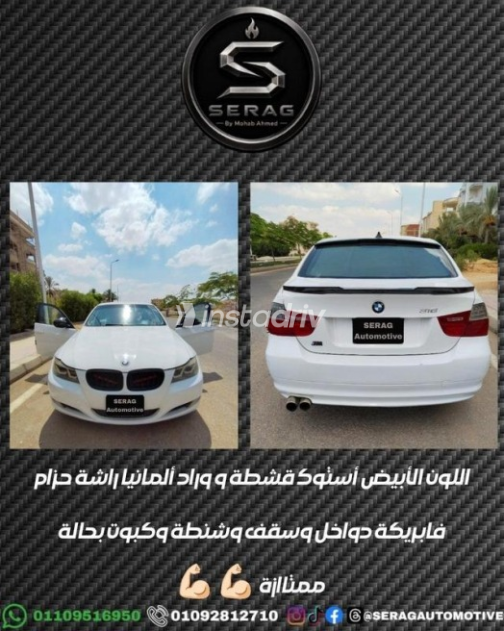 بي ام دبليو 316 2009 أبيض أوتوماتيك مستعملة للبيع في عين شمس - 2