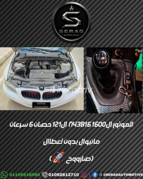 بي ام دبليو 316 2009 أبيض أوتوماتيك مستعملة للبيع في عين شمس - 3