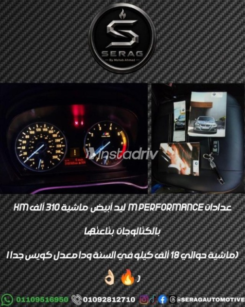 بي ام دبليو 316 2009 أبيض أوتوماتيك مستعملة للبيع في عين شمس - 4