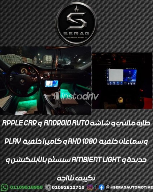 بي ام دبليو 316 2009 أبيض أوتوماتيك مستعملة للبيع في عين شمس - 5