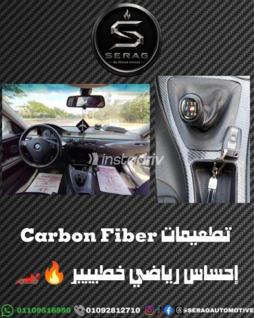 بي ام دبليو 316 2009 أبيض أوتوماتيك مستعملة للبيع في عين شمس - 6