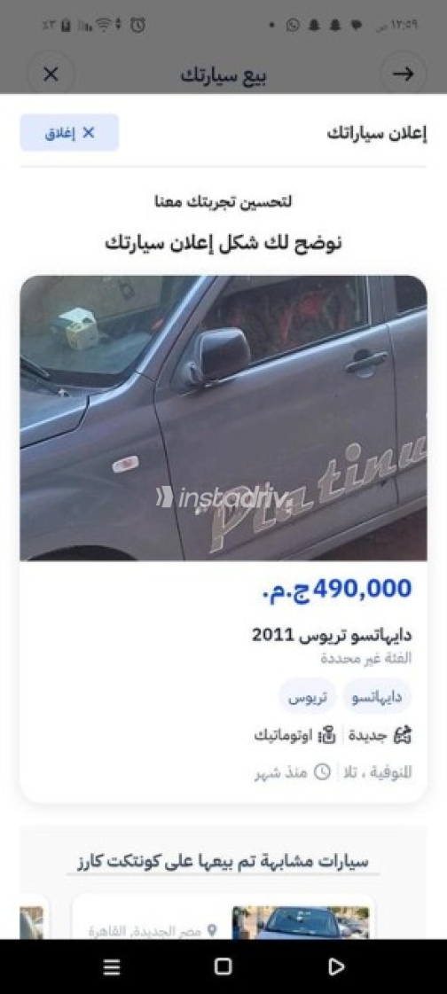 دايهاتسو تيريوس 2011 رمادي غامق أوتوماتيك مستعملة للبيع في تلا - 3