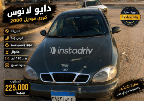دايو لانوس 2000 بترولي أوتوماتيك مستعملة للبيع في الجيزة - 1