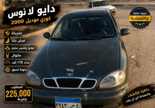 دايو لانوس 2000 بترولي أوتوماتيك مستعملة للبيع في الجيزة
