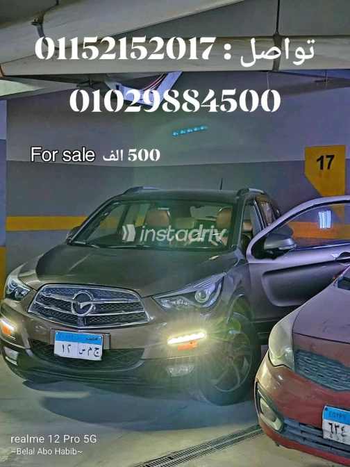 Haima S5 2018 Brown Automatic Used for Sale in Greater Cairo ( Cairo + Giza) - 3