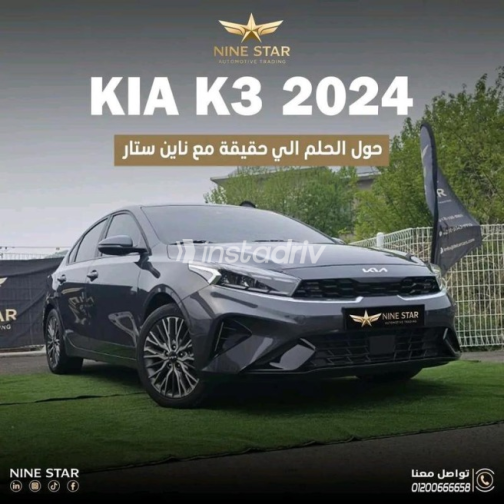 كيا K3 2024 أبيض أوتوماتيك مستعملة للبيع في القاهرة - 1