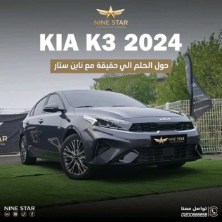 كيا K3 2024 أبيض أوتوماتيك مستعملة للبيع في القاهرة