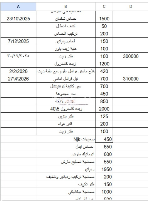 دايو نوبيرا 2 2005 أزرق أوتوماتيك مستعملة للبيع في القاهرة الكبرى ( القاهرة - الجيزة) - 2