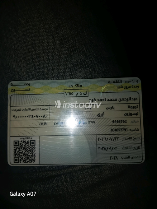 Toyota Yaris 2007 White Automatic Used for Sale in Greater Cairo ( Cairo + Giza) - 1